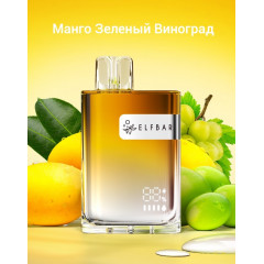 Elf Bar CR8000 - Манго Зеленый Виноград